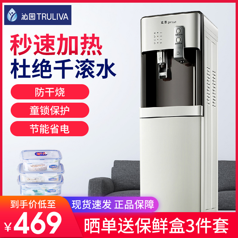 Qinyuan water dispenser YL9582W vertical speed hot and hot hot and cold domestic child lock fully automatic no-gutless tea bar machine