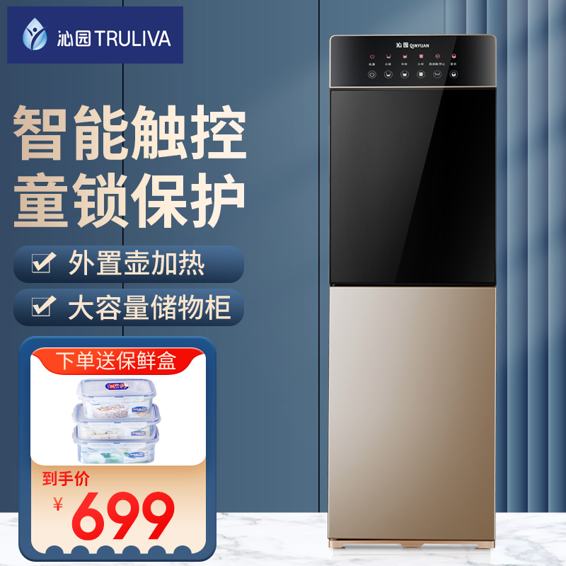 Qinyuan water dispenser vertical household double door cold and hot ice cooling heating automatic YL9766W tea bar machine