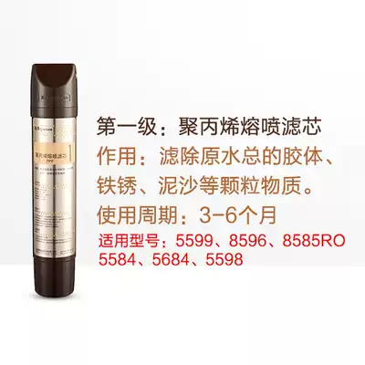 Qinyuan RO drinking machine No. 1 filter element PP polypropylene melt blown JLD8585ro 5684 5583 5683 8685