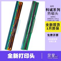 Suitable for Kecheng G500U print head ZA124U EZ-1100PLUS 1105 1200 printer thermal head