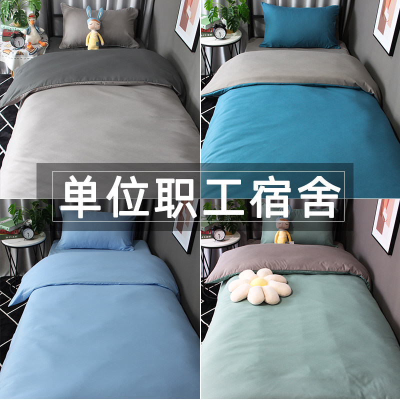 Student Quilt Three Sets Sheets Corporate Unit Wholesale Hotel Staff Work Group Purchase Dormitory Single Beds Bedding