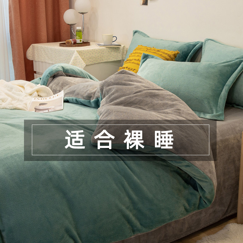 Winter double - sided coral velvet is a single piece 150x200 warm plus flannel student covered three pieces of sleeve 4