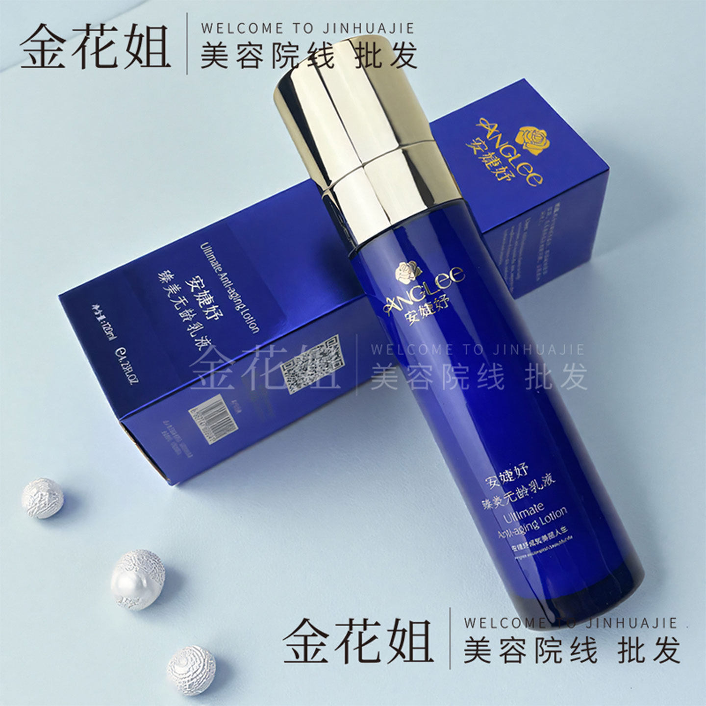 当岁月在肌肤上留下痕迹，这支乳液是温柔的回声_乳液_淘宝美妆网