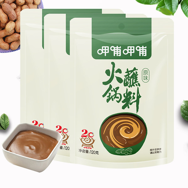 呷哺呷哺 火锅蘸料 120g*3包*2件 双重优惠折后￥23.9包邮 多味可选