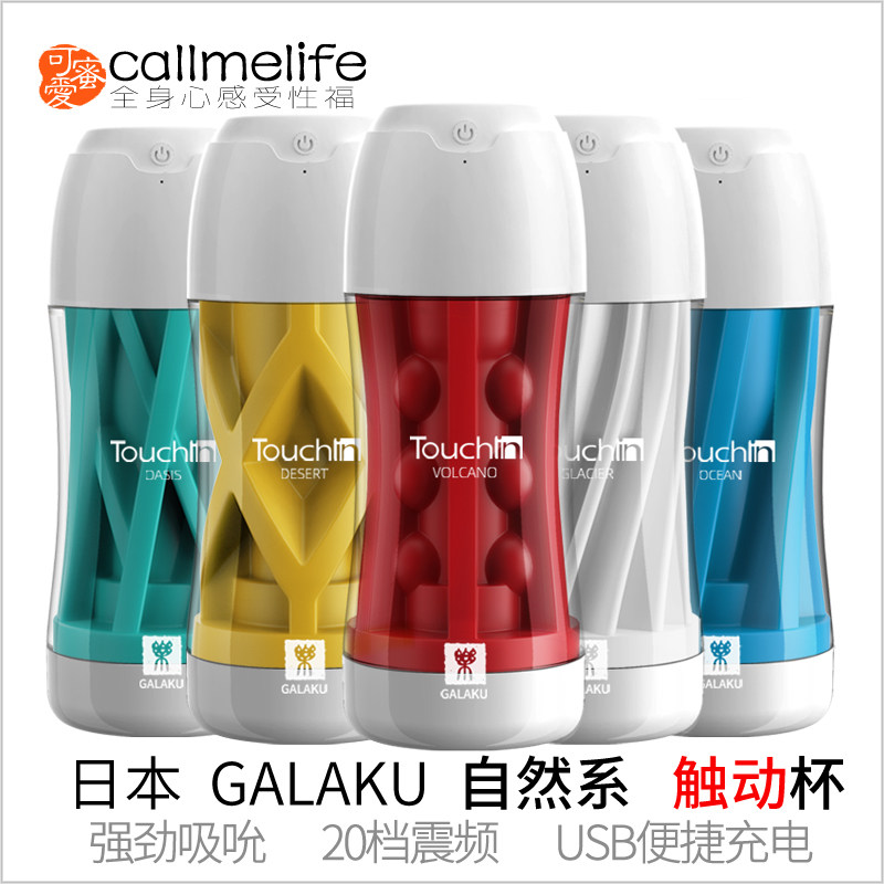 чашка самолета galaku-touch.jpg