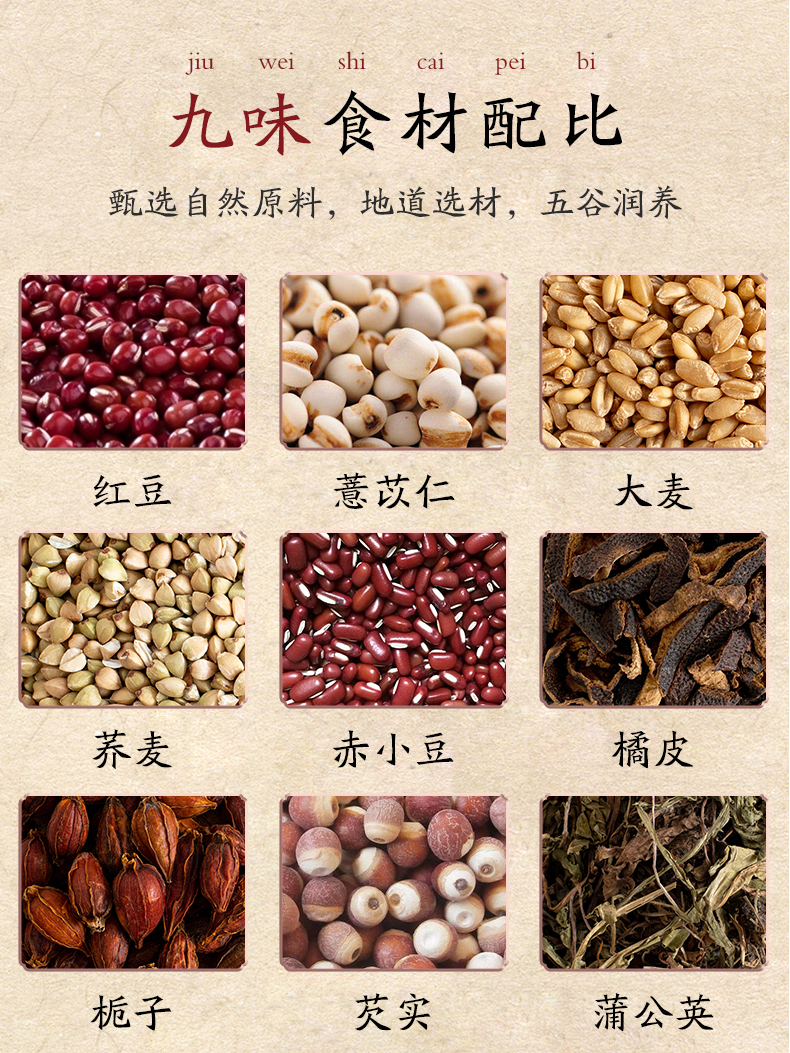 广药白云山 赤小豆红豆薏米茶 150g 祛湿排毒 图5