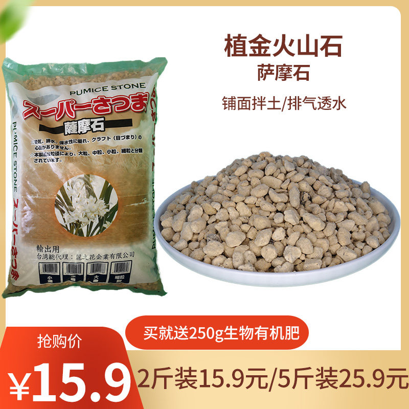 Original Loaded Import Plant Golden Stone Samo Stone Orchid Currant Orchid Special Plant Material Multimeat Granular Earth Paving Stones