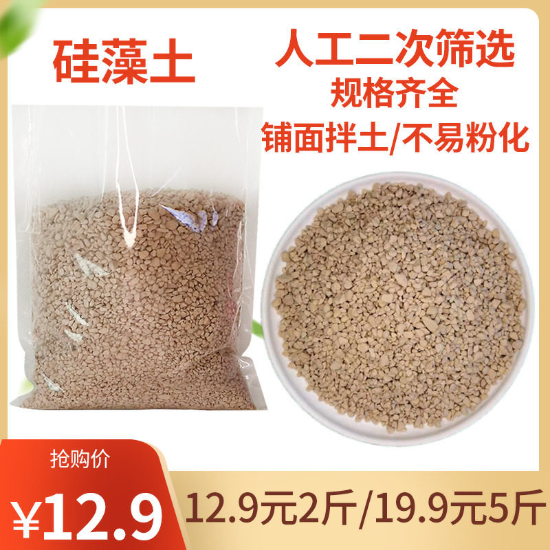 Diatomite succulent granular soil nutrient soil physical pesticide paving stone comparable to red jade soil without pulverization