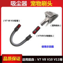 Adapted Dyson Vacuum Cleaner Accessories V6 V6 V7 V8 V10 V10 Hairbrush Pet Brush Suction Head Front Strainer filter