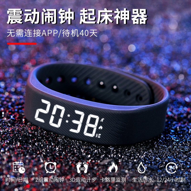 Smart Electronic Bracelet Student Men's and Women's Sports Vibrating Men's Vibrating Adult Watch Alarm Clock Black Technology Trend