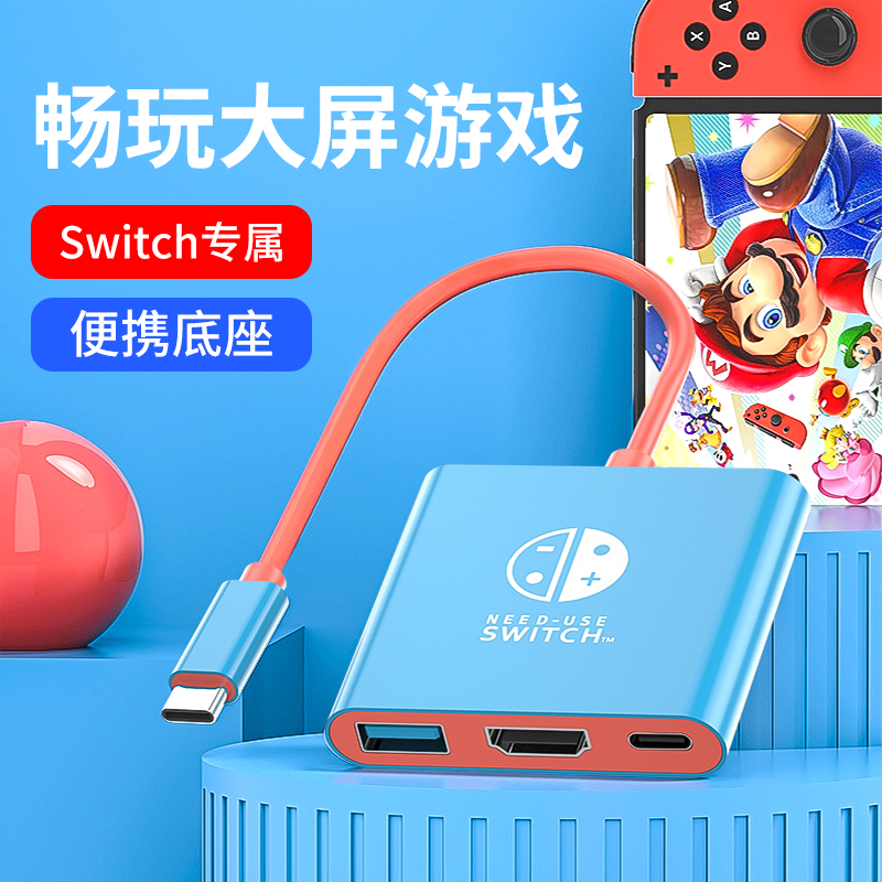 Suitable for Nintendo Switch Portable Base Oled Host Charging Bracket Base Ns Expand Dock Extension Pitch Screen Connection Display TV Converter Perimeter Accessories Network-to-Tato