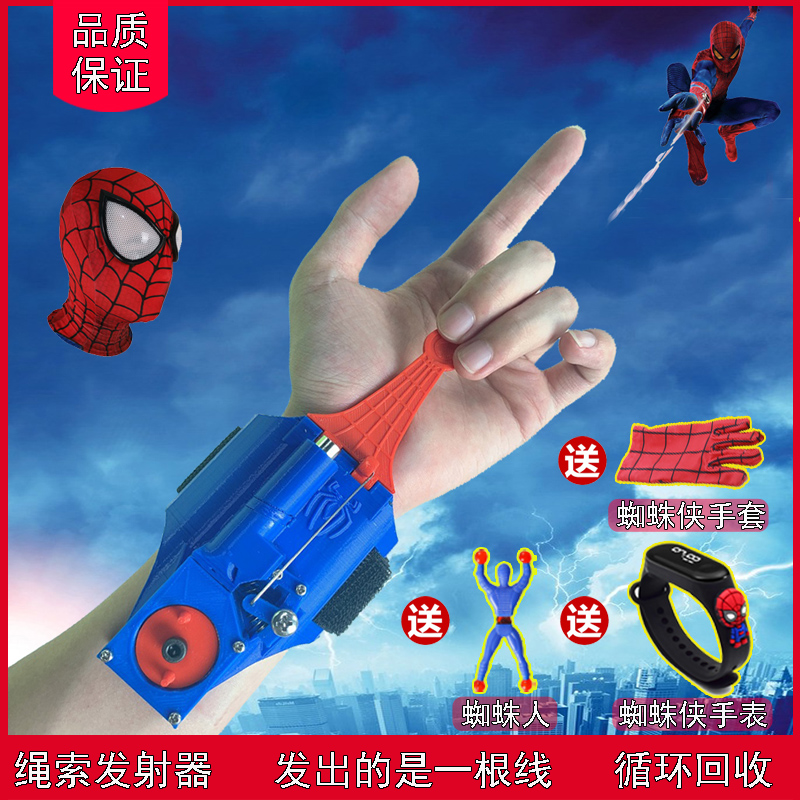 Spider-man spit silk launcher Black technology genuine wrist rope sub spray net Children's Day boy gift toy