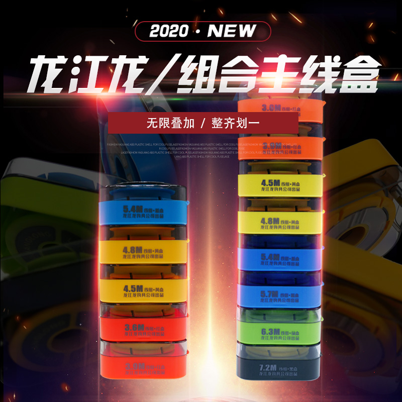 Longjiang Long main line box independent portable silicone main line axis group box fishing accessories rainbow main line