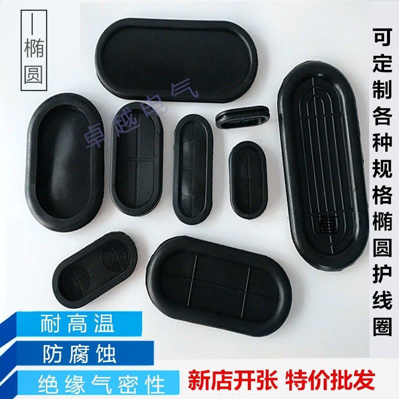 Oval protective coil oval wire coil long waist-shaped protective coil double-sided protective coil rubber ring rubber guard sleeve