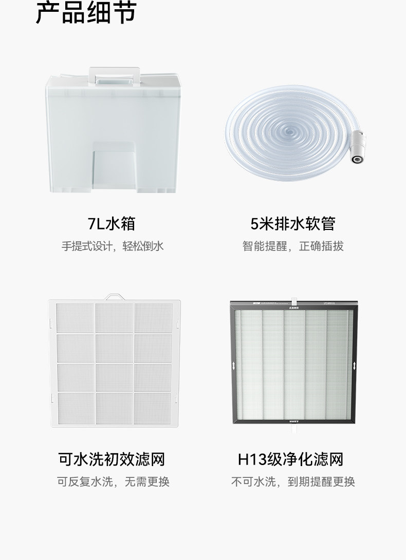Осушитель воздуха 720净化除湿一体机 华为鸿蒙智选智能高效除湿设备 7l大水箱静音设计