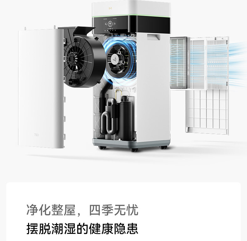 Осушитель воздуха 720净化除湿一体机 华为鸿蒙智选智能高效除湿设备 7l大水箱静音设计