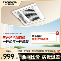 08 Panasonic Wind Warm Bath Heater heating ventilation and lighting all-in-one multi-functional heater bathroom ceiling universal heater