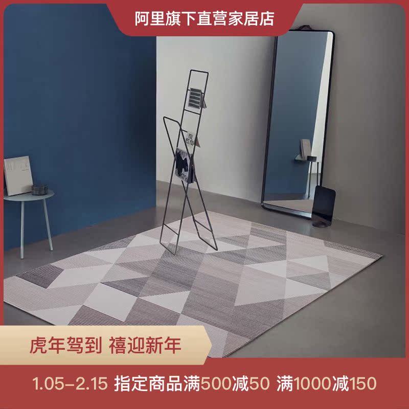 Nordic geometric carpet simple modern living room bedroom bedside carpet coffee table household carpet series) Lijia