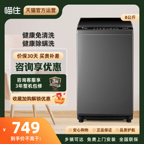 Little Swan washing machine fully automatic pulsator small 8 kg washing and drying all-in-one machine TB80V23H flagship