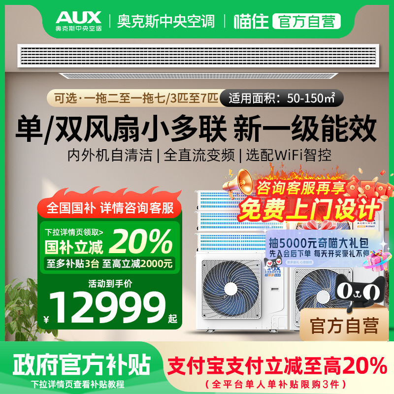 Oaks central air conditioning household one to four 5 HP air duct multi-split one to three/four/five/six official 1076