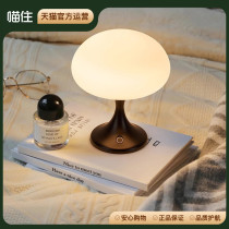 Junjunshao new Nordic mushroom table lamp European and American cream touch lamp bedside bedroom night light decorative atmosphere light
