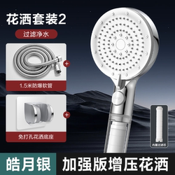 [Meow Live Official Flag] Four Seasons Muge Supercharged Pressurized Shower Head Handheld Shower Head Bath Shower Head Set