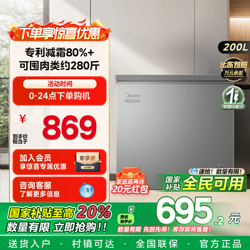 美的200升小冰柜家用小型冷柜全冷冻冷藏商用大容量单温减霜冰箱