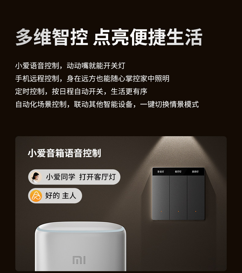 Интеллектуальный выключатель 【升级mesh2.0】平头熊akultra臻铂智能开关已接入米家app小爱 Ptxzn