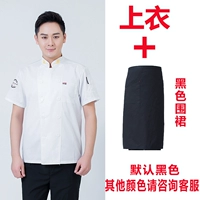 Белая футболка, фартук, короткий рукав