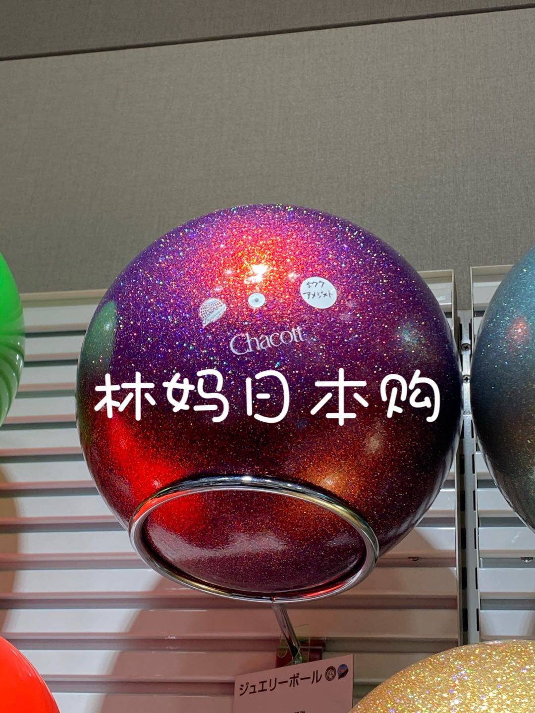 Japan counter Chacott Rhythmic gymnastics match ball pearlescent ball 18 5cm