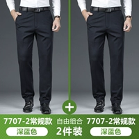 Темно-синий [7707-2 Обычная модель]+темно-синий [7707-2 Обычная модель]