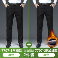 Черный [7707-3 Регулярная модель] + черная [7707-3R плюс флисовая модель]