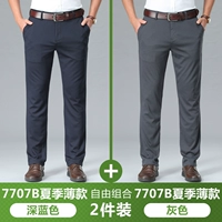 Темно -синий [7707b Летняя тонкая модель] + серая [7707b Летняя тонкая модель]