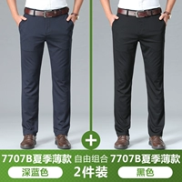 Темно -синий [7707b Летняя тонкая модель] + черная [7707b Летняя тонкая модель]