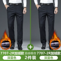 Темно-синий [7707-2R плюс бархат]+темно-синий [7707-2R плюс бархат]