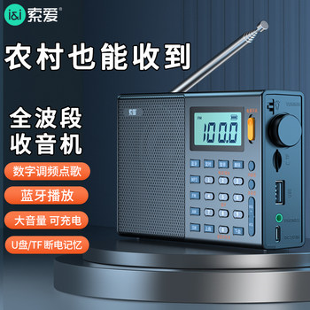 Sony Ericsson C38 Full-Band Radio with Card Slot, Portable Music Player, USB Drive, Bluetooth, Integrated Pure Semiconductor Radio for Listening to Music and Watching Shows