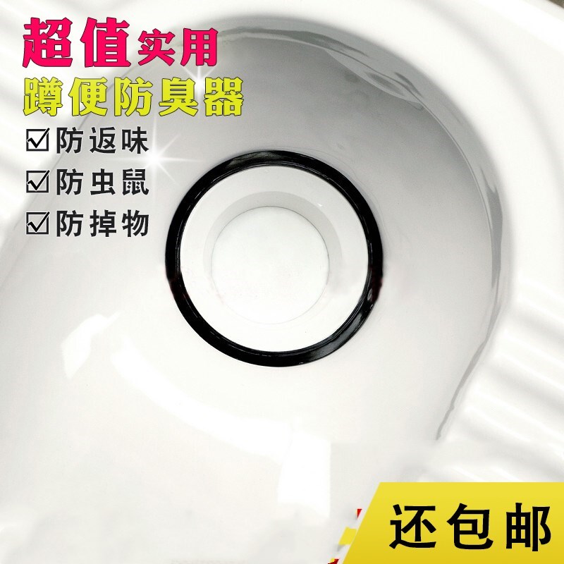 Squat toilet Squat pit cover plug toilet old-fashioned cover plug mouth plug stinky toilet sewer deodorant artifact plug