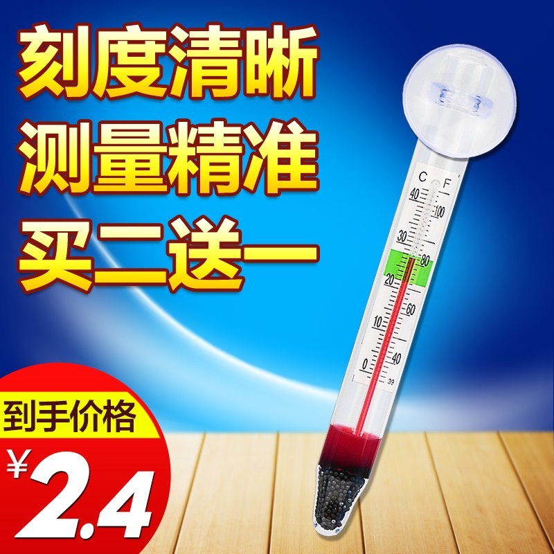Fish tank thermometer patch type aquarium special diving high-precision digital water thermometer display screen to measure water temperature