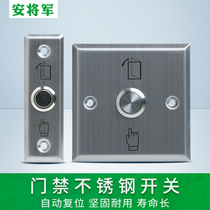 General 86 Type stainless steel normal open access control switch panel waterproof out door button narrow section automatic reset mount