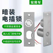 General Security Access Electric Entrance Lock 12V Concealed Glass Door Wood Door Small Miniature Electric Control Lock Signal Feedback Access Control Lock