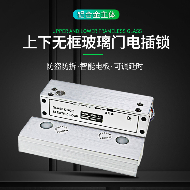 General Electric plug-in lock up and down without frame door access lock cryogenic time-lapse feedback 12V single double door electric control lock 