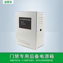 General An's access control special power box backup battery 12V3A access control 5A transformer large battery