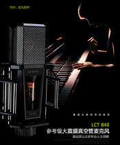 LEWITT LCT 840 tube microphone recording microphone live broadcast equipment Full set of anchor sound card