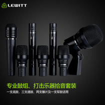 LEWITT DTP Beat Kit Pro 7 Instrument Microphone Drum Set Shelf Jazz Drum Microphone