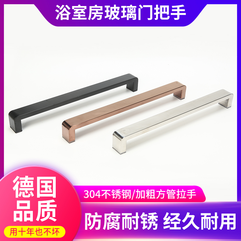 Bathroom glass door handle shower room handle glass door handle door handle 304 stainless steel gold black 440mm