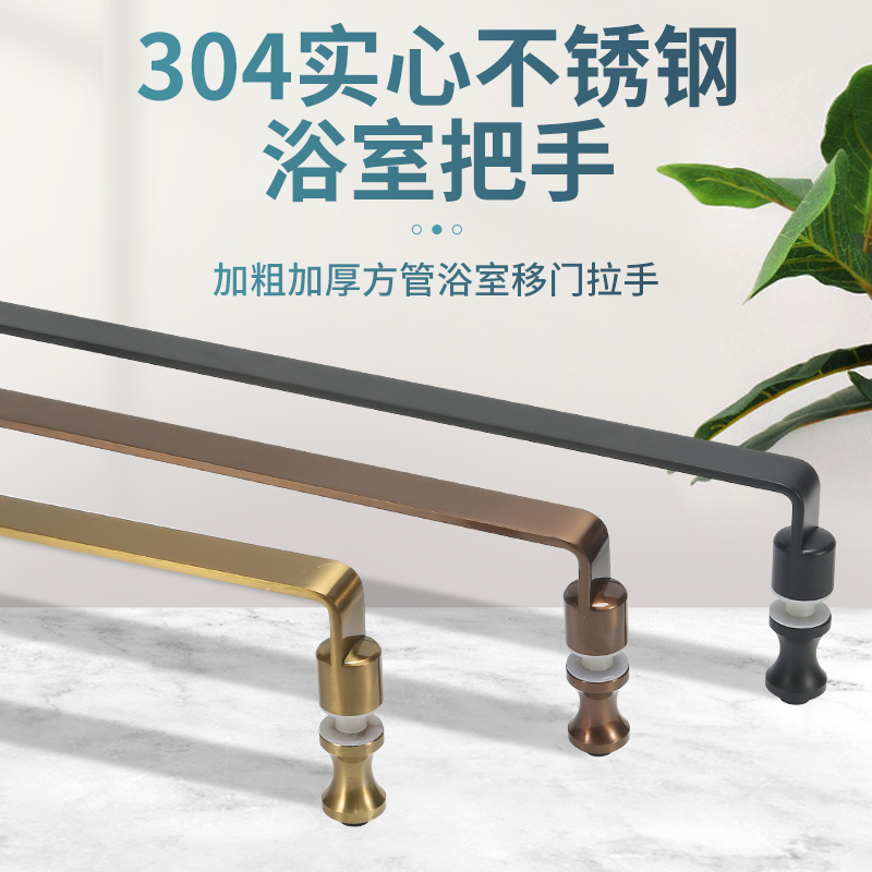 Shower room handle bathroom glass door handle powder room handle handle hotel solid 304 stainless steel 450mm