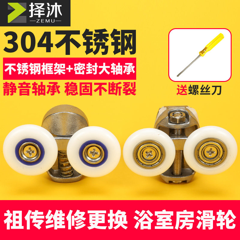 Shower room roller Arc bathroom glass door Sliding door roller Bathroom swing wheel Sliding door roller Hardware accessories