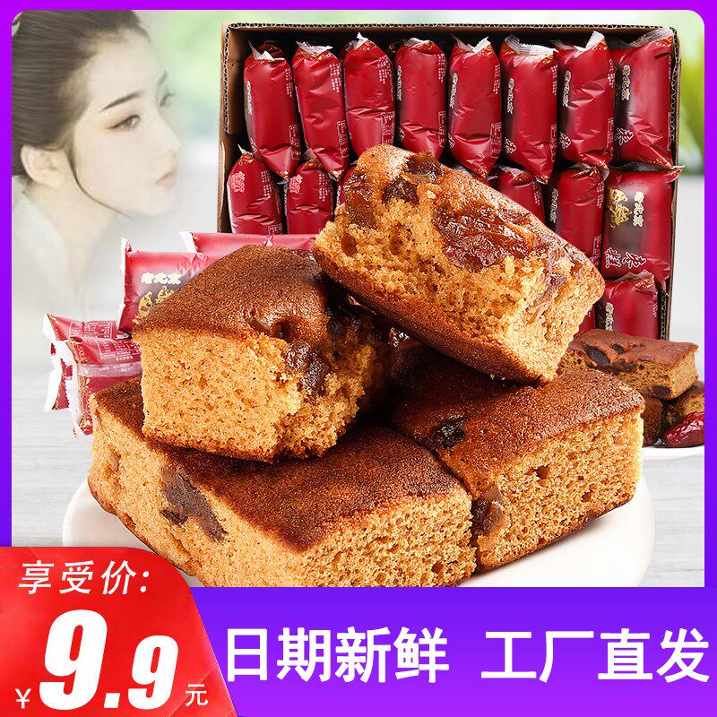 Yao's family old Beijing date cake bread whole box breakfast red date mud cake cake pastry snack snack snack snack