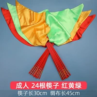 [Взрослая модель 30 см] Два 24 корня+[красный, желтый и зеленый шелк 45*45]