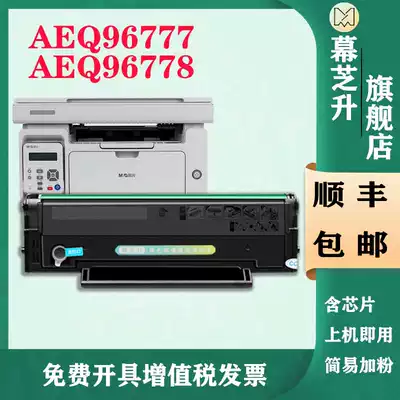 (Shunfeng) applicable to morning light AEQ96777 toner cartridge md-1100 MG1200 AADG99095 99096 toner cartridge easy to add powder Toner laser printing table